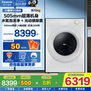 洗烘一体洗衣机M2ND1 松下10kg超薄全嵌光动银除菌版 小薄荷S5