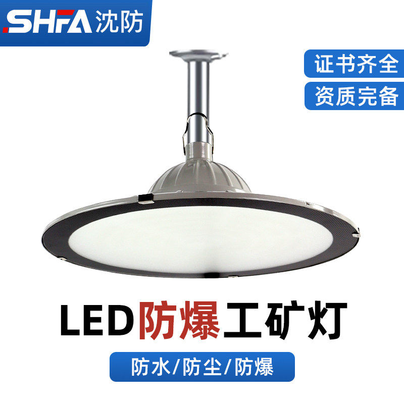 led防爆灯三防工矿灯工业照明防水防尘100W天棚灯仓库车间灯