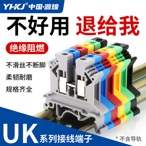 UK-2.5B接线端子台导轨式