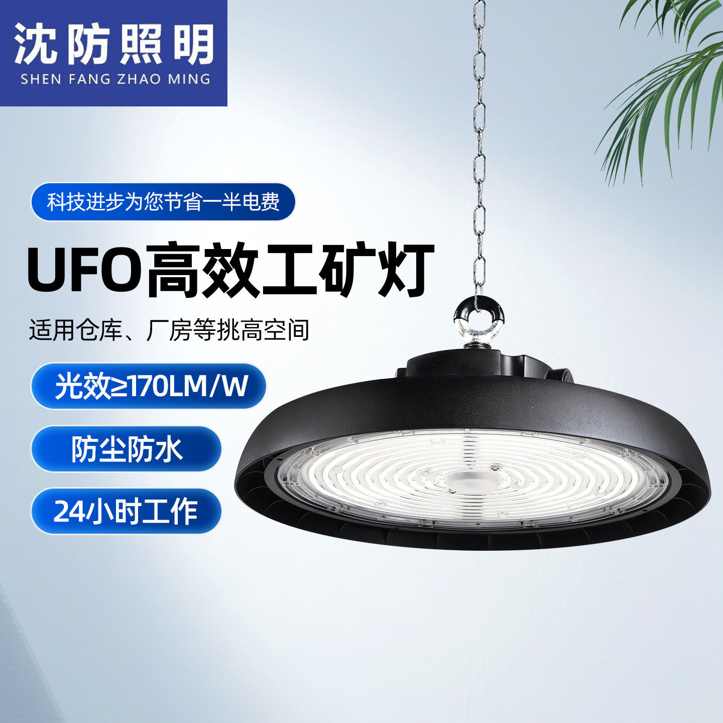 LED工矿灯防水照明工业车间厂房仓库飞碟灯高天棚灯UFO吊灯