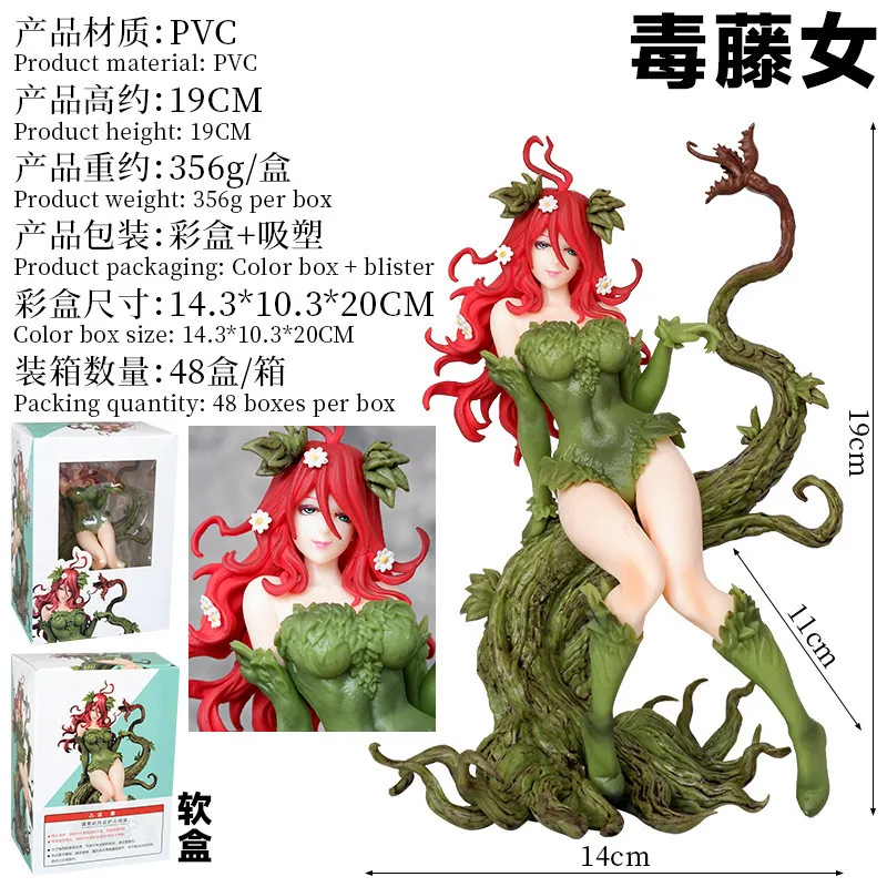 漫威漫画中性感又危险的超级反派角色毒藤女手办模型摆件特效