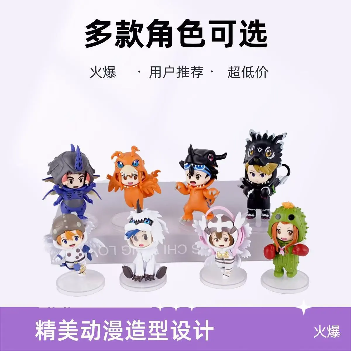 数码宝贝手办暴龙兽V仔兽天女兽仙人掌兽加鲁机甲龙公仔模型摆件,模玩/动漫/周边/娃圈三坑/桌游,艺术家手办/潮玩雕像,淘宝优惠券,粉丝福利购,淘宝优惠卷