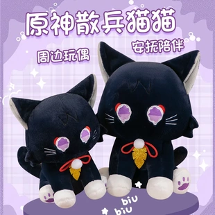 散兵玩偶坐款大号猫咪毛绒玩具周边游戏猫公仔动漫抱枕可爱布娃娃