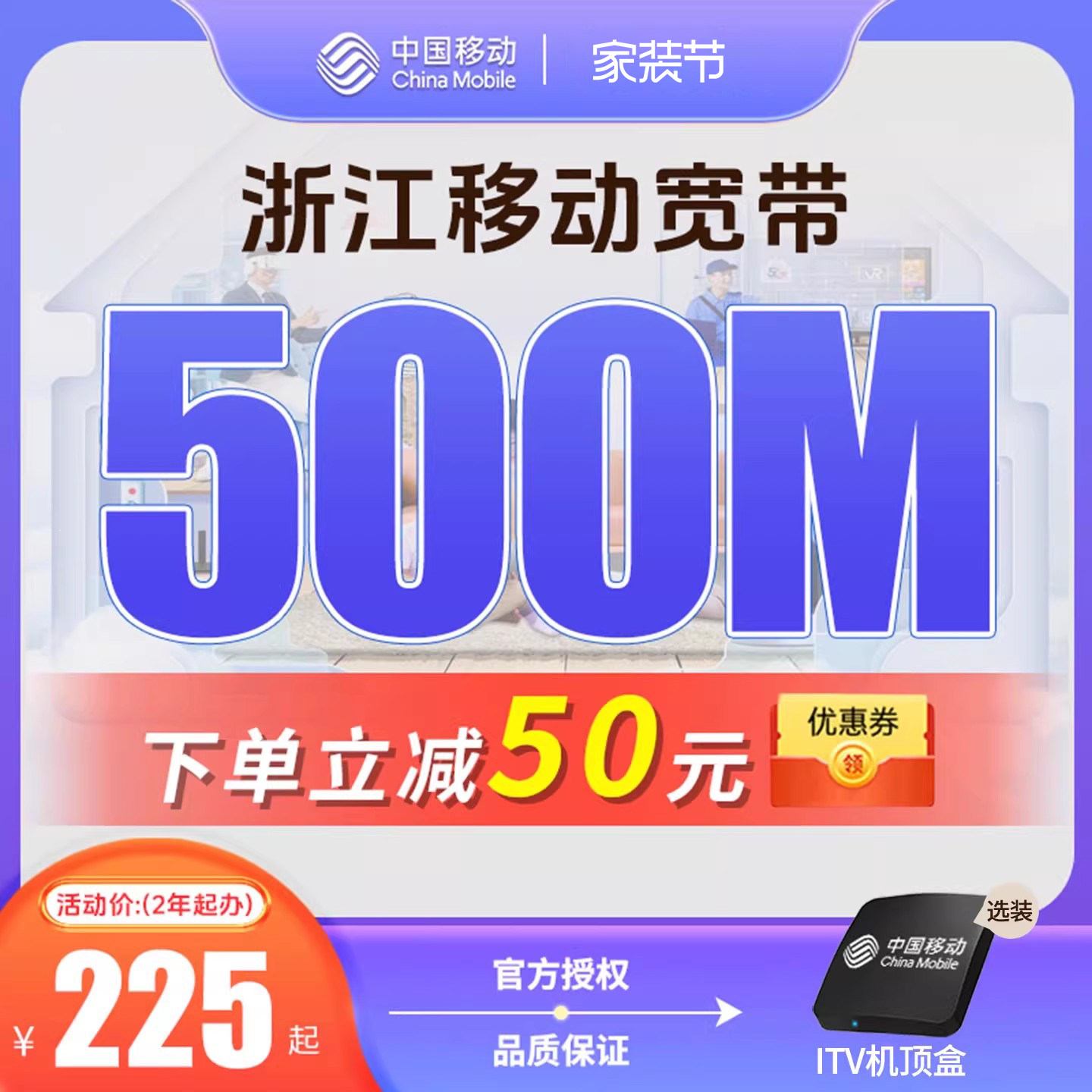 浙江移动宽带办理杭州宁波嘉兴温州金华新装续费包年上门安装套餐