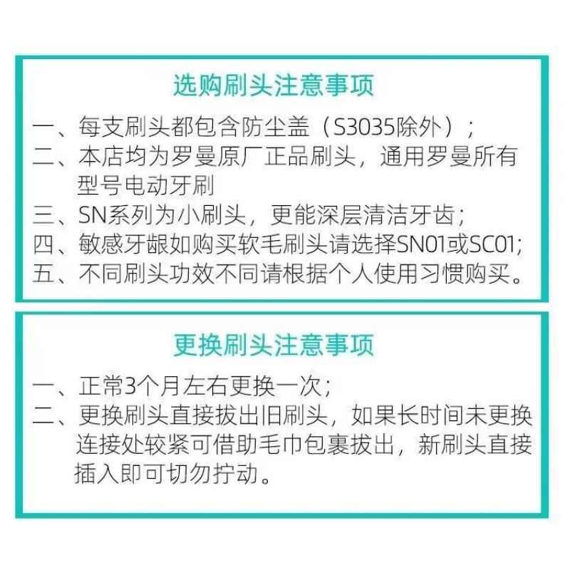 罗曼电动牙刷替换刷头T10X/S牛油果绿色成人通用杜邦软毛原装正品