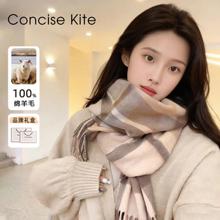 生日礼物Concise Kite围巾女100%纯羊毛新款围脖高级感送女朋友
