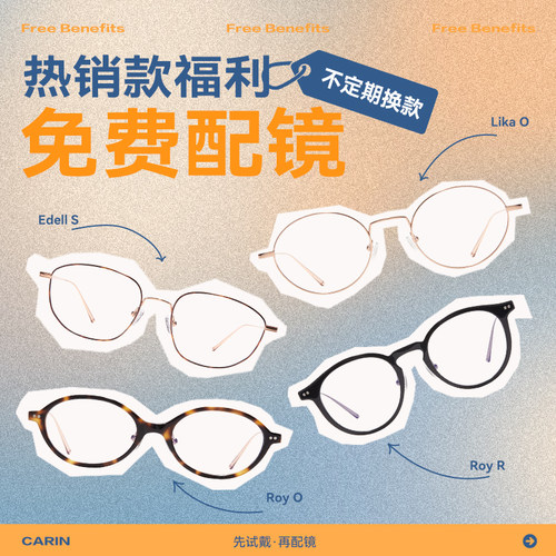 CARIN素颜眼镜钛架镜框男女同款