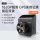 70迈行车记录仪A400停车监控1620P高清画 画质前后双录语音声控