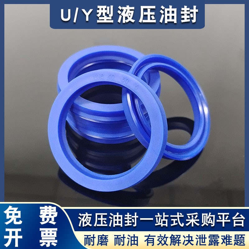 Y型聚氨酯液压油封UN17/18*24/25/26/28/30*5/6/7/8* O型密封圈件