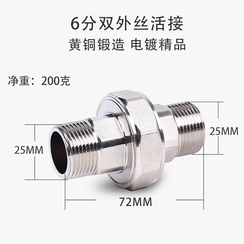 全铜1寸双外丝活接地暖分水器对接6分加厚双外牙活接水管配件接头