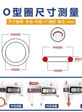 硅胶O型圈VMQ外经14-50线径2.8MM耐高温防水弹性好圆形密封件