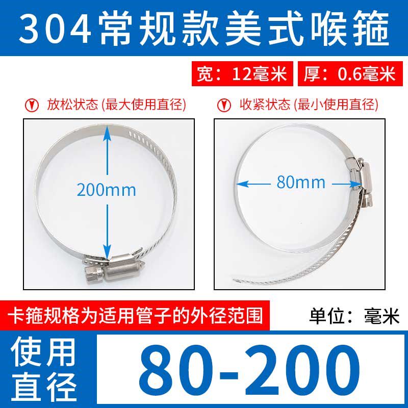 304不锈钢加宽加厚快装卡箍美式喉箍速放抱箍大号管箍收紧箍钢箍 - 实物图