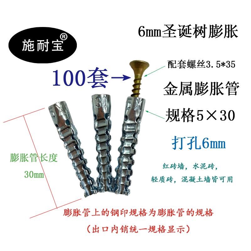 涨塞轻型澎涨窗帘涨栓螺钉胀塞z彭张砖墙6 8mm铁膨胀螺丝防松