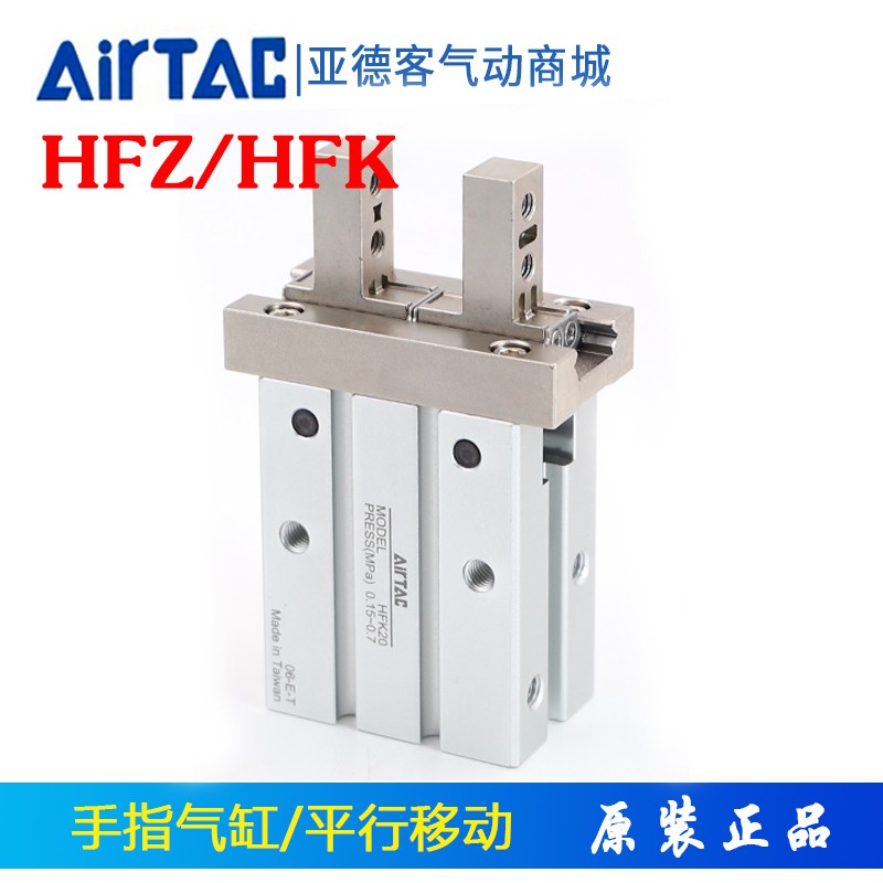 亚德客气动手指气缸HFR HFY HFZ16 HFK HFZ20 10 16 6 25 32 40