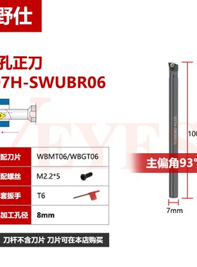 钨钢抗震刀杆C05H/C06K/C07K/C08K-SWUBR06硬质合金镗孔内孔车刀