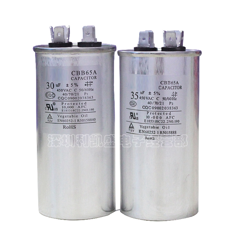 CBB65空调压缩机启动电容器20uf/25/30/35/40/45/50/60/70UF 450V