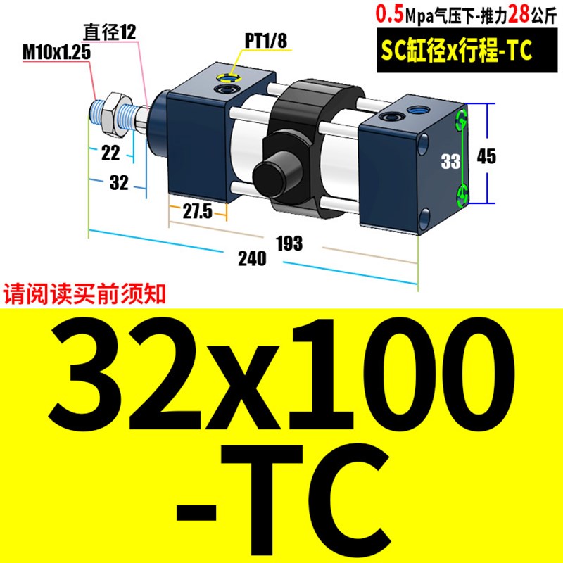 SC带中摆支架座子SC32/40/50/63/80/100x75x200x300-TC-M标准气缸