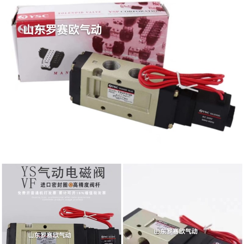 YSC韩国气动电磁阀VF3130/VF5120/VF3230/VF5220