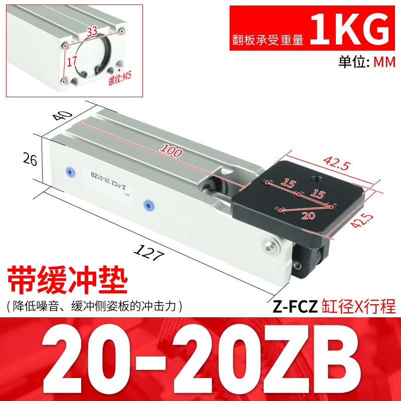 气动机械手配件FCZ侧姿组块旋转杠杆DHRC32-30LB夹具90度翻转气缸