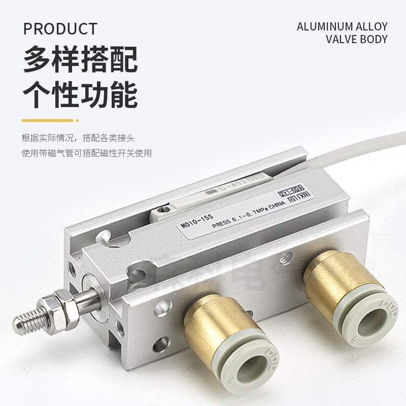 活动自由安装气缸MD10/20/25/32-5/10/15/20/25/30/40/50小型气动