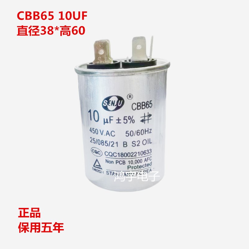 CBB65空调压缩机启动电容器20/25/30/35/40/45/50/60/80UF /450V