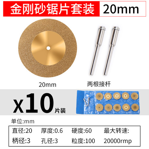 金色金刚砂切割片电磨小切片小锯片美缝清缝切片玻璃玉石抛光磨片