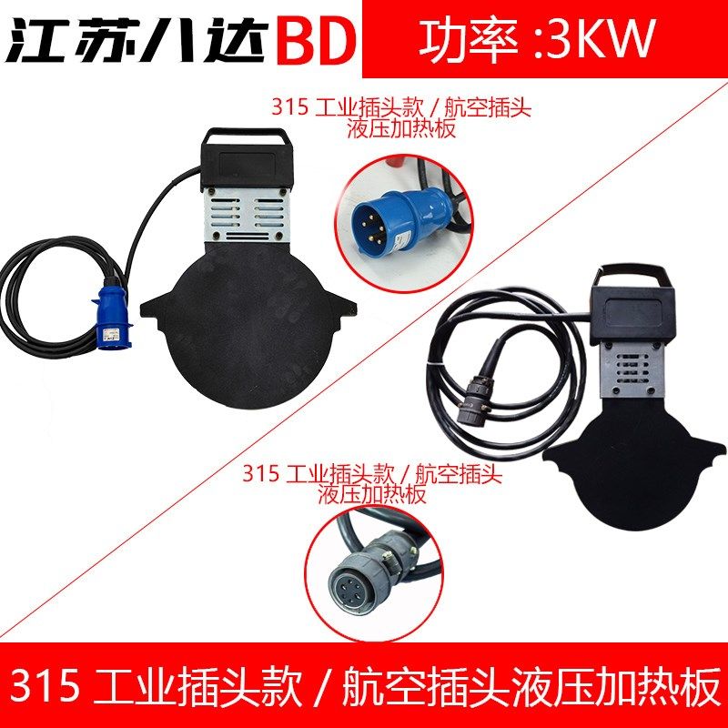 PE对焊机对接机焊接机熔接热熔器配件手动手摇手推液压加热板烫板