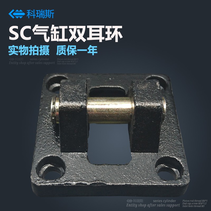SC气缸附件配件双耳环CB32/40/50/63/80/100/125/160/200/250