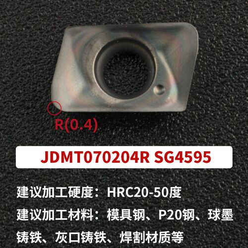 数控铣刀片JDMT070204R JDMT070208R小径ESE铣刀片8 10 11 12 13