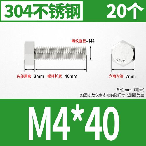 304不锈钢加长外六角螺丝杆特长螺栓M6M8M10M12M14M16M18M20M24mm