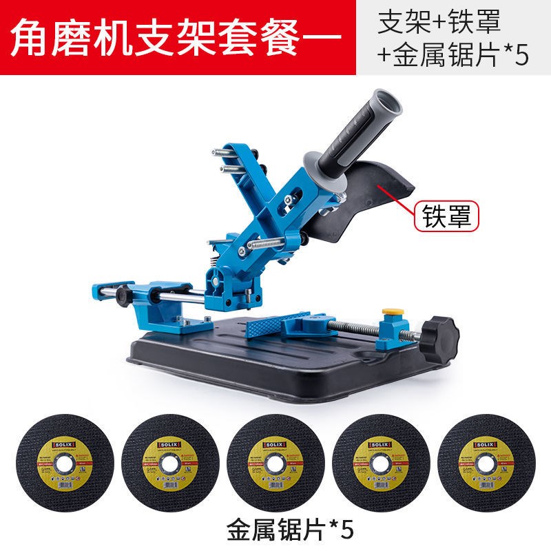 150型角磨机支架万用多功能磨光机改装台锯小型切割X机45度支架