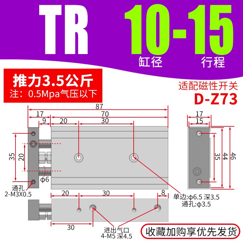 亚德客型小型双轴双杆气缸TR10/16/20/25/32-10X20X30X50X75X100