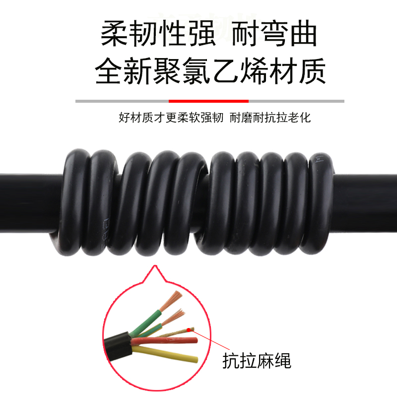 电缆电线RVV三相四线3 4 5芯1.5/2.5/4/6/10/16平方纯铜芯软电线