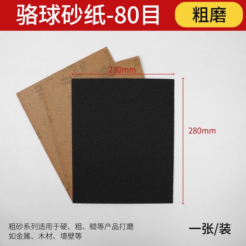 骆球砂纸水砂纸干砂纸 抛光砂纸皮 文玩打磨抛光砂纸 水砂皮耐磨
