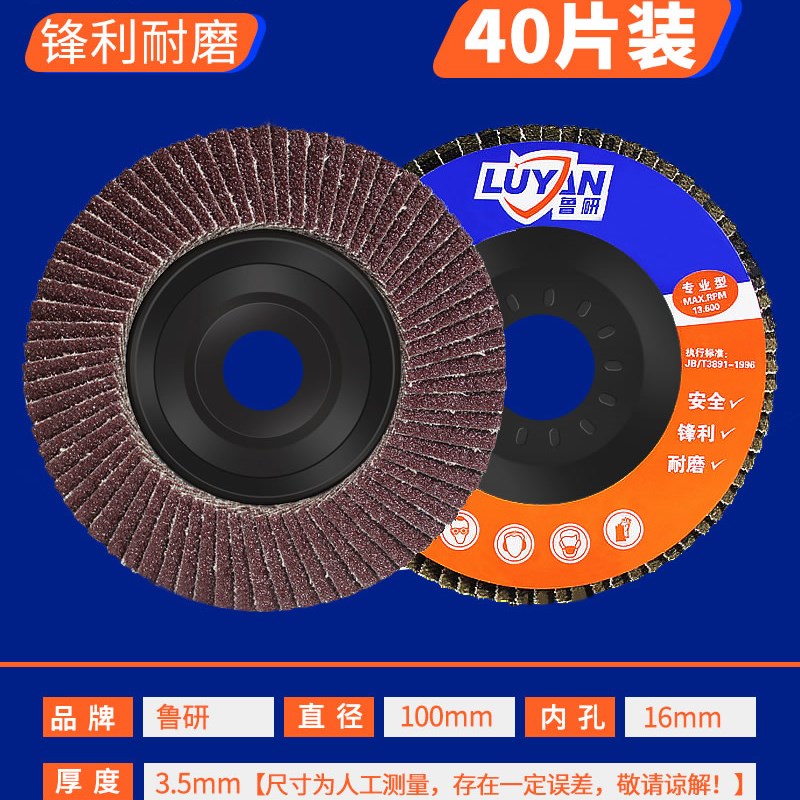 角磨机百叶片打磨片百叶轮抛光轮布轮木料磨平抛光片W百页轮砂纸