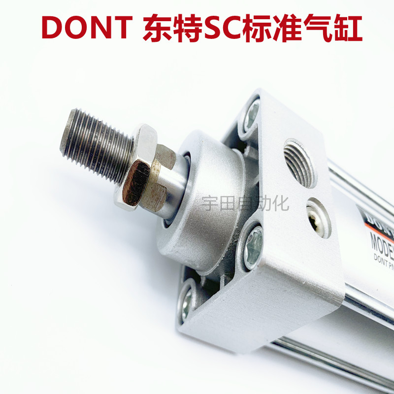 DONT东特标准气缸50/63缸径SC50X25 50 75 100 125 150 175 200