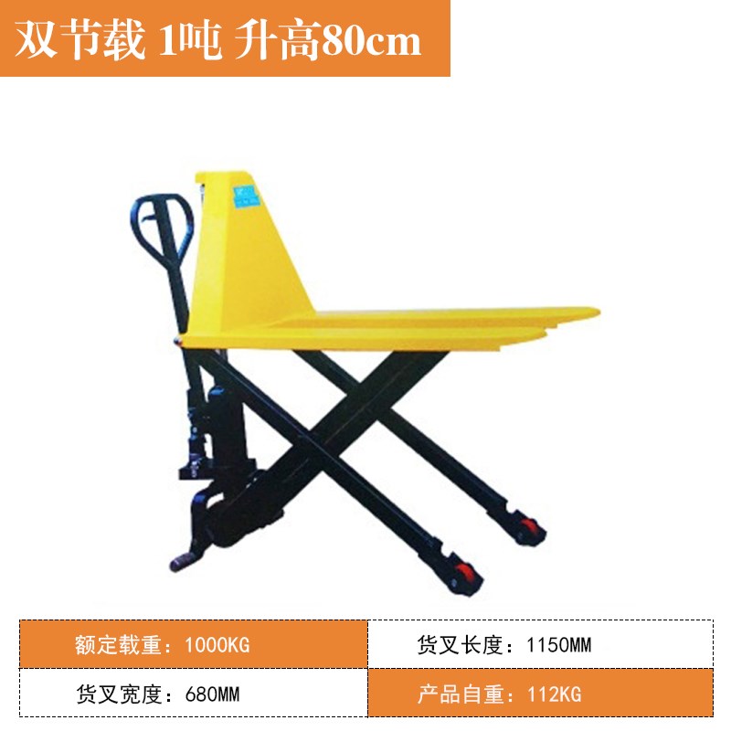 高升程搬运车1吨手动液压地牛1.5吨高起升剪叉式自动升.降光感感