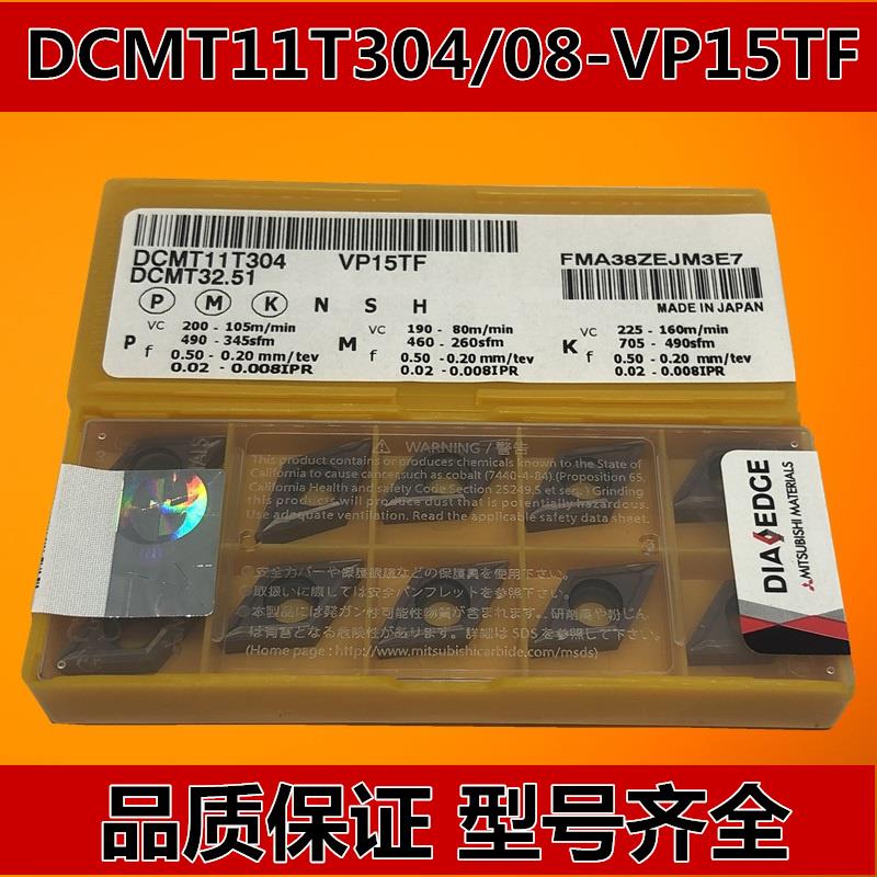 数控刀片DCMT11T304 11T308-MV VP15TF菱形内镗孔菱形刀粒UC5115