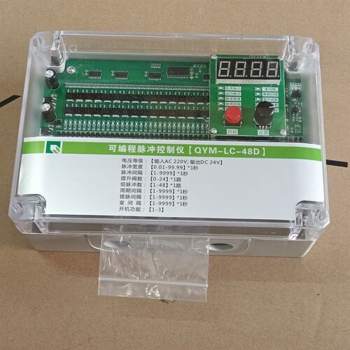 可编程脉冲控制仪QYM-LC-48D 离线48路输出24V 脉冲阀控制器
