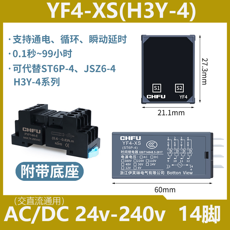 时间继电器24v220v瞬动H3Y-2可调H3Y-4小型数显循环瞬时通电延时