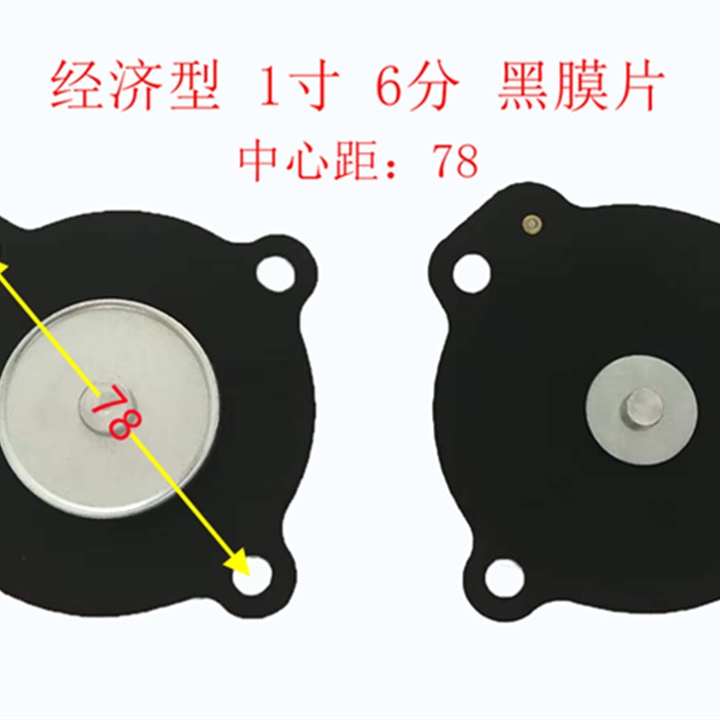 1寸6分1.5经济型电磁脉冲阀白膜片DMF-Z-20/25直角电磁阀橡胶垫片