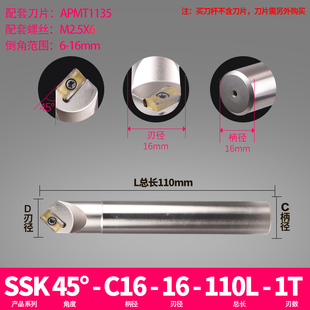 CNC加工中心45度倒角刀杆SSK45 C20-20-130 SSK-C16-16-100L铣刀