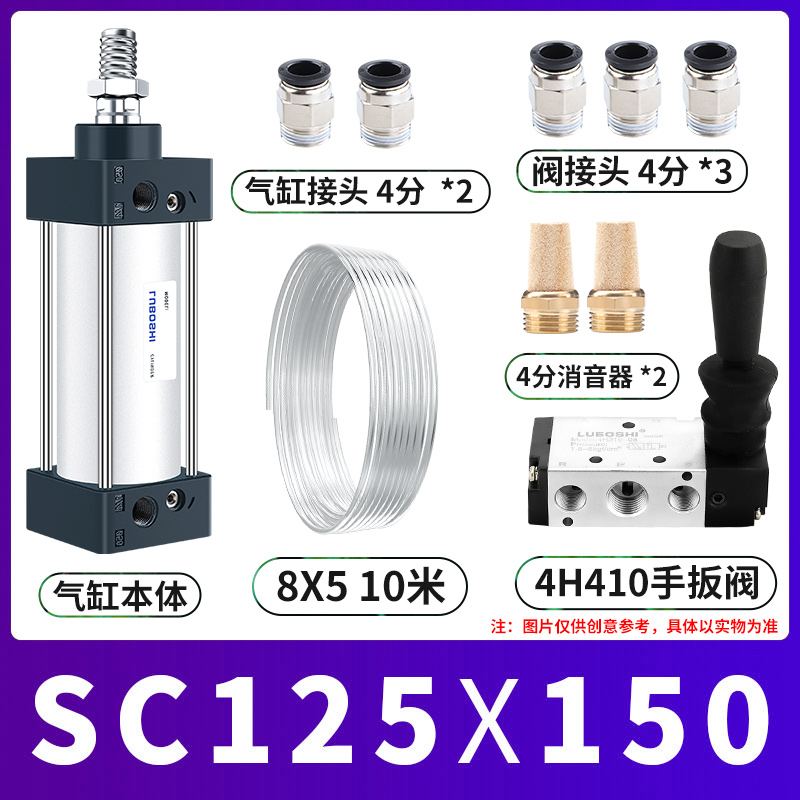 标准气缸SC63x100手控阀4H套装总成32/40/50/80/100/125/160*大全