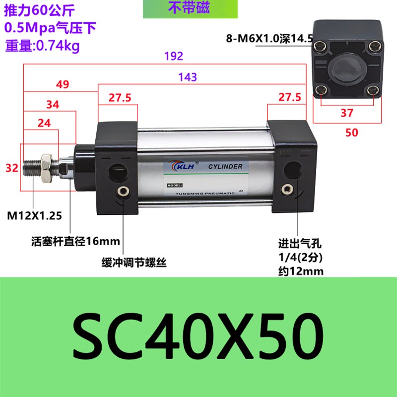 标准气缸带磁SC40*25X50X75X100X125X150X200X250X300X350X400-S
