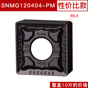 株洲数控刀片SNMG120404不锈钢120408正方形120412开槽刨槽机刀片