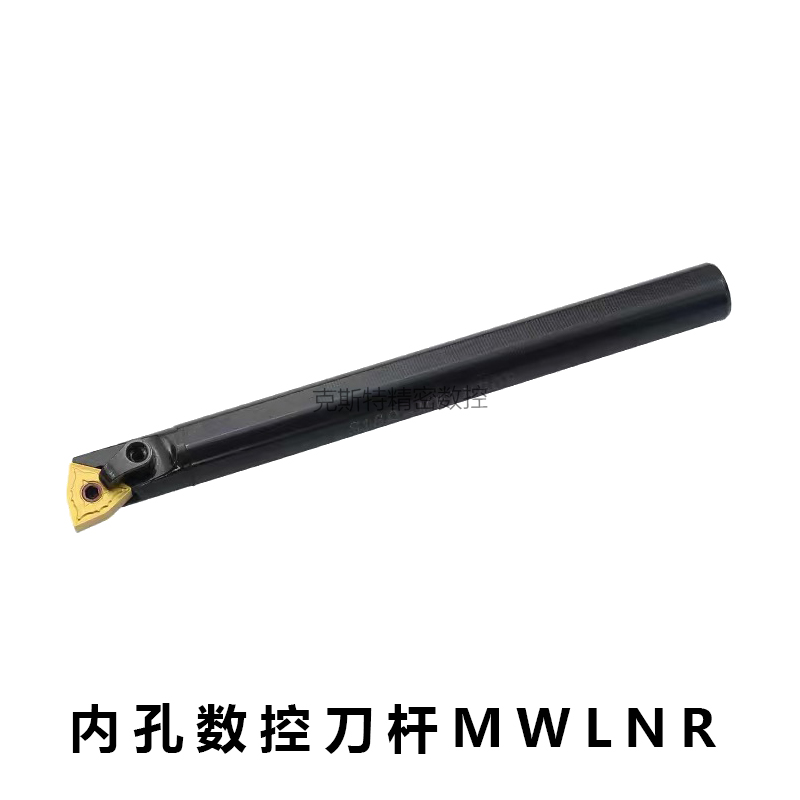 内孔刀杆S20R-MWLNR08/L数控内圆车刀镗孔刀机夹车床刀具合金镗刀