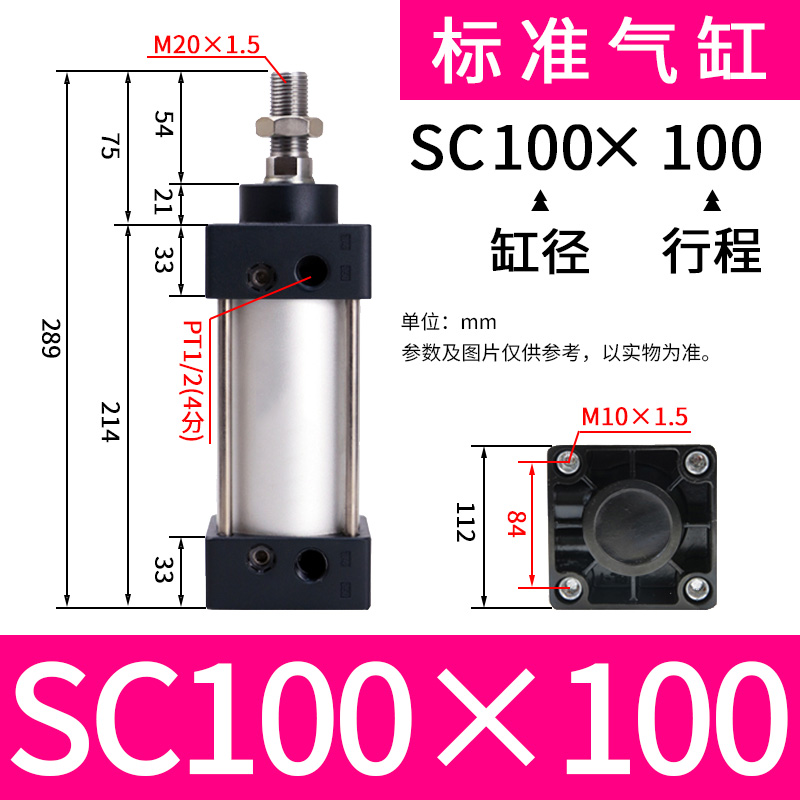 气动标准气缸SC32/40/50/63/80/100X25X50X75X150X200X300X500-S