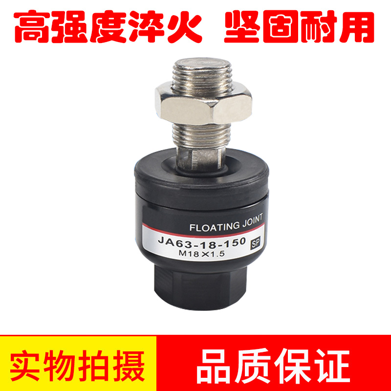 SMC型气缸浮动接头JA20-8-125-40-12-63-150-80-22-100-26-27-200