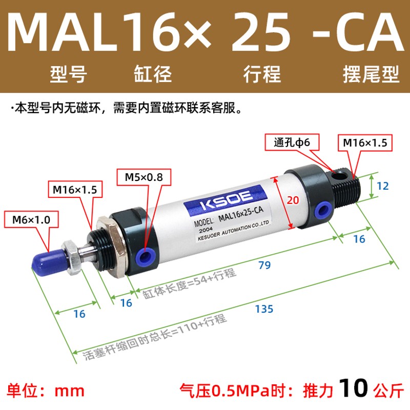 铝合金迷你气缸MAL16*20*25*32*40x25/50/75/100/125/150/175/200