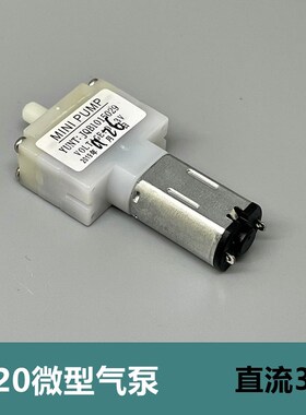 集创兴TCS M20微型气泵 迷你型小气泵 隔膜气泵 充气泵 直流3伏